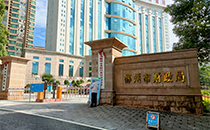 深夜福利在线播放音响护航郴州市财政局会议室系统