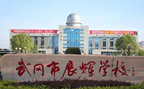 深夜福利在线播放优质广播系统赋能武钢展辉学校，打造清晰校园之声