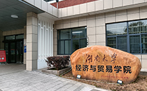 卓越音质助力学术殿堂！深夜福利在线播放音响进驻湖南大学经济与贸易学院报告厅